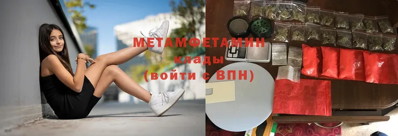 Метамфетамин кристалл  Дмитровск 